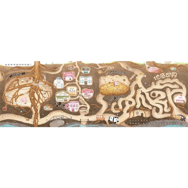 動物巴士與鼴鼠巴士